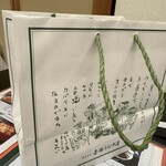 博多名代 吉塚うなぎ屋 - 