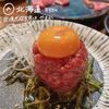 炭焼き成吉思汗 やまか