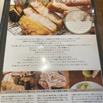 とんかつ KATSU 華 - 