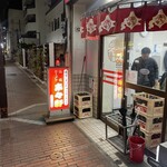 北海道ラーメン 来々軒 - 