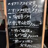 Nenohi - 玄関前のメニュー看板