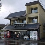 民宿 青塚食堂 - 