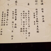 坐漁荘 - 