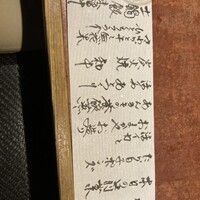 博多メシ 男厨 - 