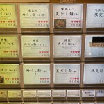 貝だし麺 きた田 - 