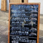 食彩 真こと - メニュー