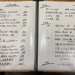 食彩 真こと - メニュー