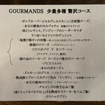 Gourmands - 