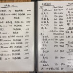 食彩 真こと - メニュー