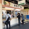 東武らーめん - 春日部で小腹が空いたら、良い小屋が。