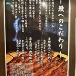 Unagi No Naruse - 