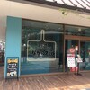 なかのグリル 昭島モリタウン店