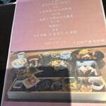 和食彩菜 旬家 ueda - メニュー