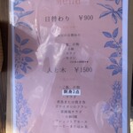 人と木 - ランチメニュー(2023.12時点)