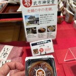 武市神栄堂菓子店 - 料理写真: