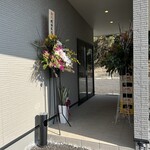 和食彩菜 旬家 ueda - 外観