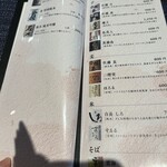 和食彩菜 旬家 ueda - メニュー