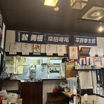 よしむら - ベイ推しの店内