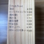 人と木 - グランドメニュー①(2023.12時点)