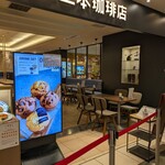 三本珈琲店 - 