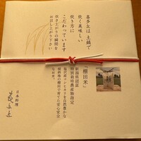 日本料理 喜多丘 - 