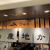 ぴゅあ 品川フロントビル店