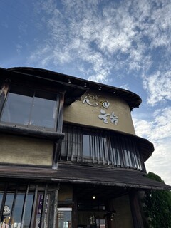 Soba Izakaya Shigeichi - 