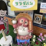 つるやパン - ピンクの信楽たぬきᐢ⓿ᴥ⓿ᐢ