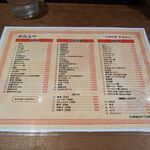 中国料理 かおたん - 