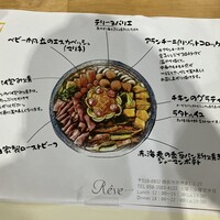 フレンチレストランReve - 