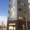 八百徳 本店