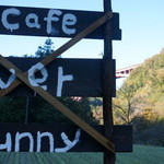 カフェ リバーサニー - 