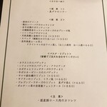 イル ニード デル パスト - おまかせメニュー