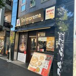 濃厚海老らーめん Shrimpreme - 