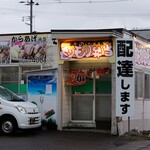 大盛りバカの店 もりもり弁当 - 