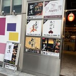 Washoku To Tetsunabe Koshitsu Izakaya Sharin - 