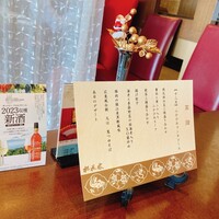 ホテルオークラレストラン名古屋 中国料理 桃花林 - 