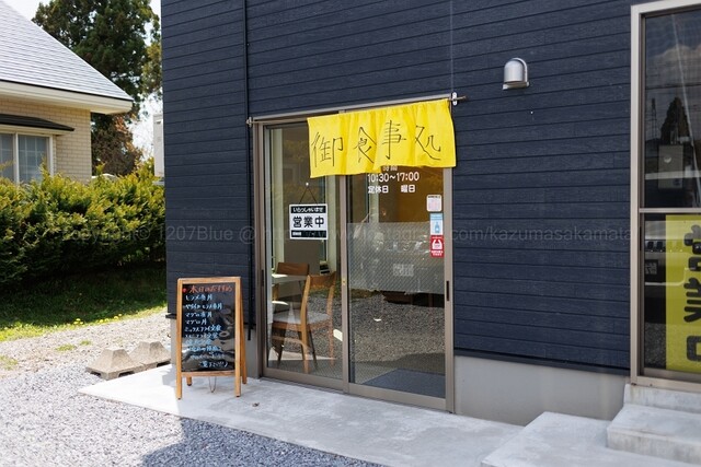 お宿いち - 赤川（旅館・民宿）の写真