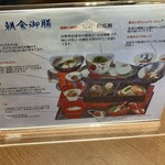 日本料理 鳥羽別邸 華暦 - 