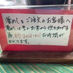 うなぎ釜めし藤田 - 