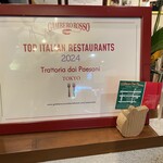 トラットリア ダイ パエサーニ - 