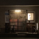 季節料理 加乃 - お店の外観