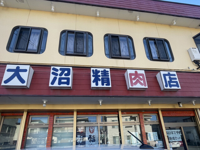 大沼精肉店 - 郡山（その他）の写真