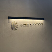 THE KINTAN STEAK - 