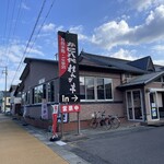 かに八代 れんが亭 - 