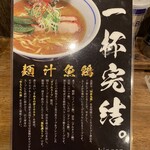 らぁめん 欽山製麺所 - 