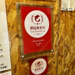 お好み焼 きじ - 外国の方にも人気。