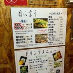 お好み焼 きじ - メニュー。