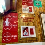 お好み焼 きじ - ミシュランガイド掲載。