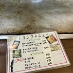 お好み焼 きじ - メニュー。